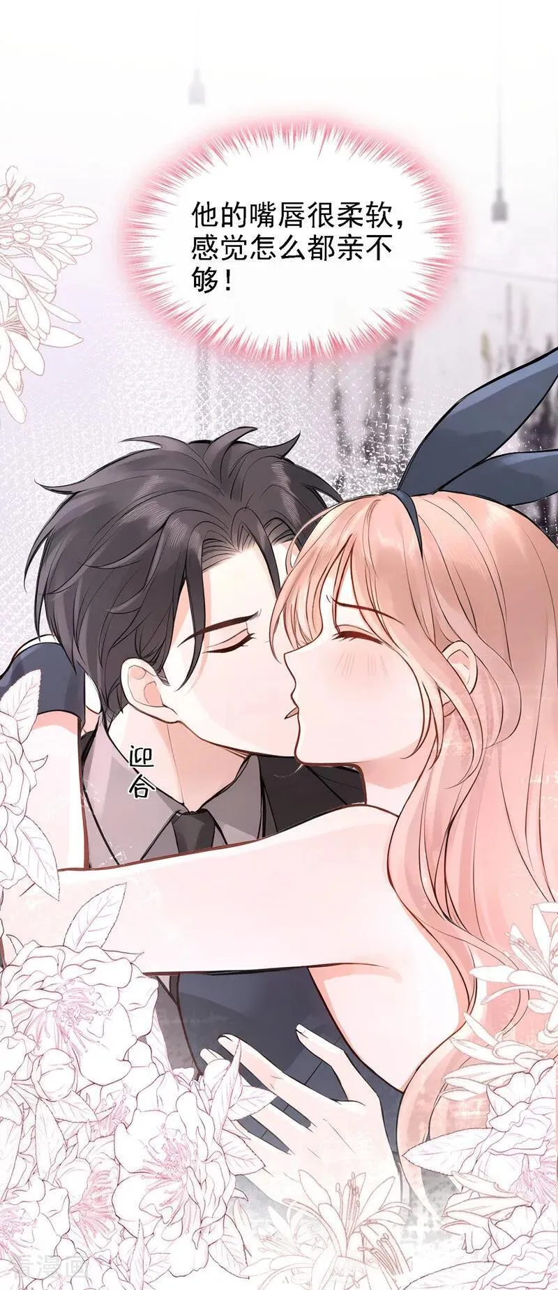 第54话 可恶，被算计了！19