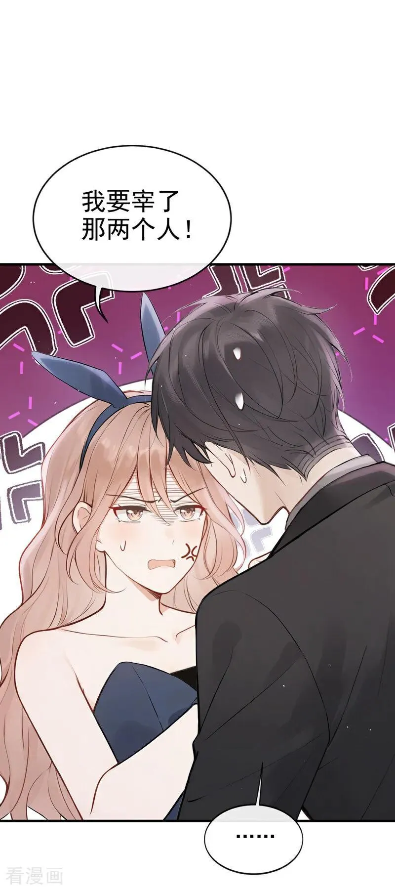 第56话 我更想要她的心！5