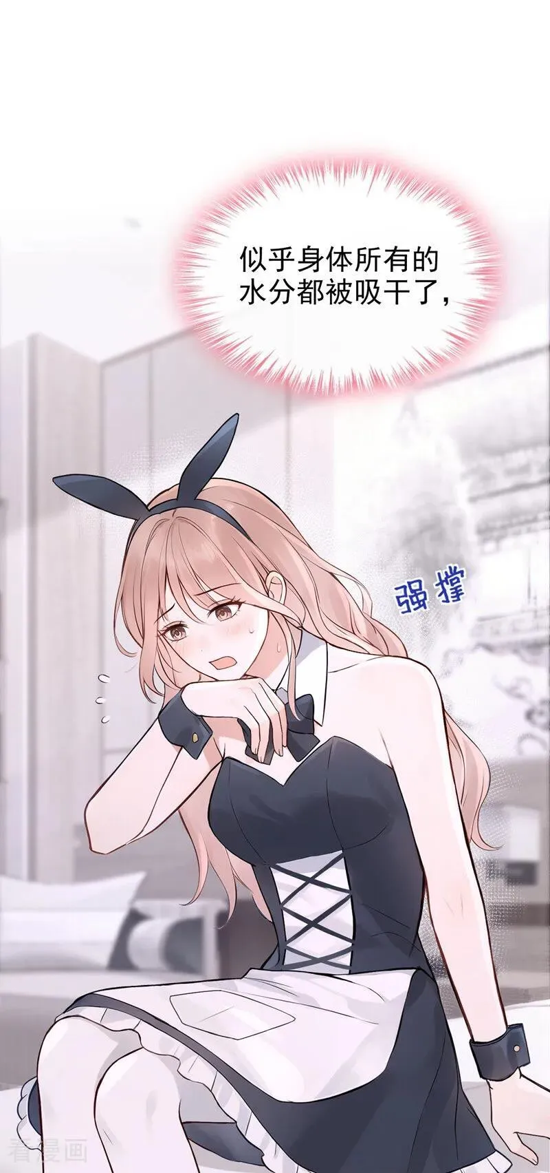 第54话 可恶，被算计了！1
