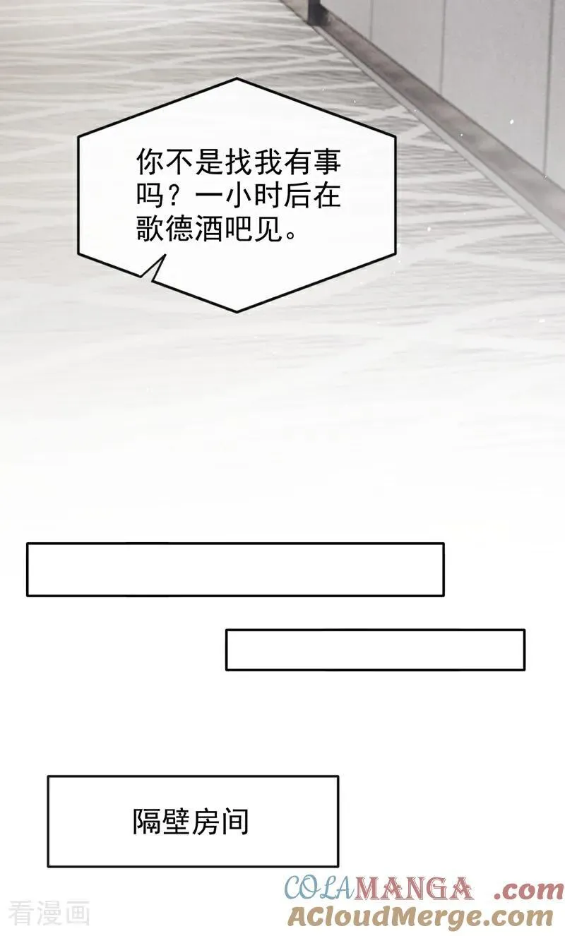 第56话 我更想要她的心！24