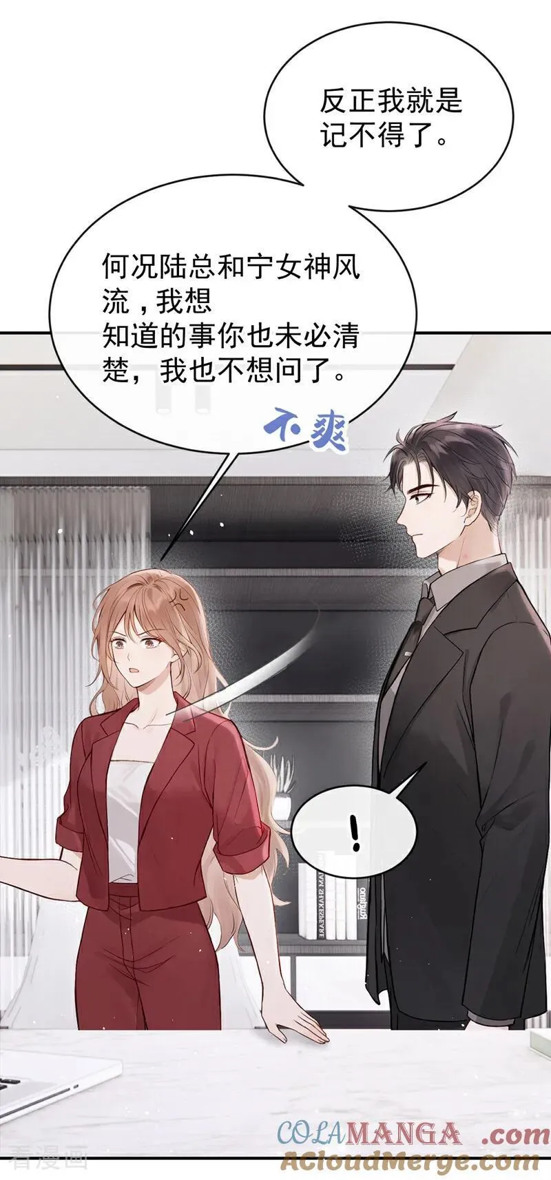 第60话 吃醋的样子真可爱14