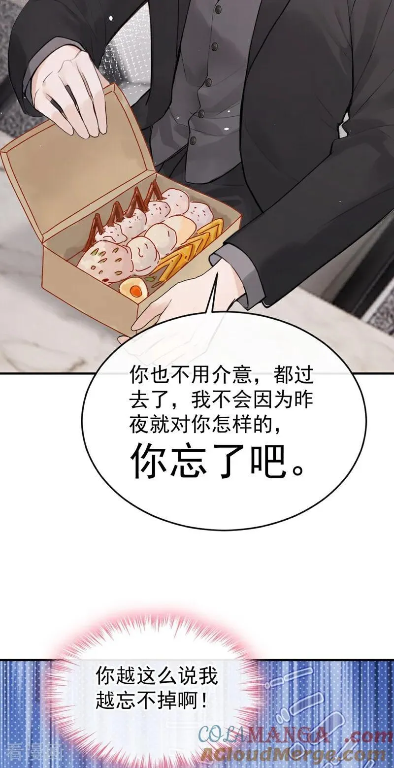 第60话 吃醋的样子真可爱40