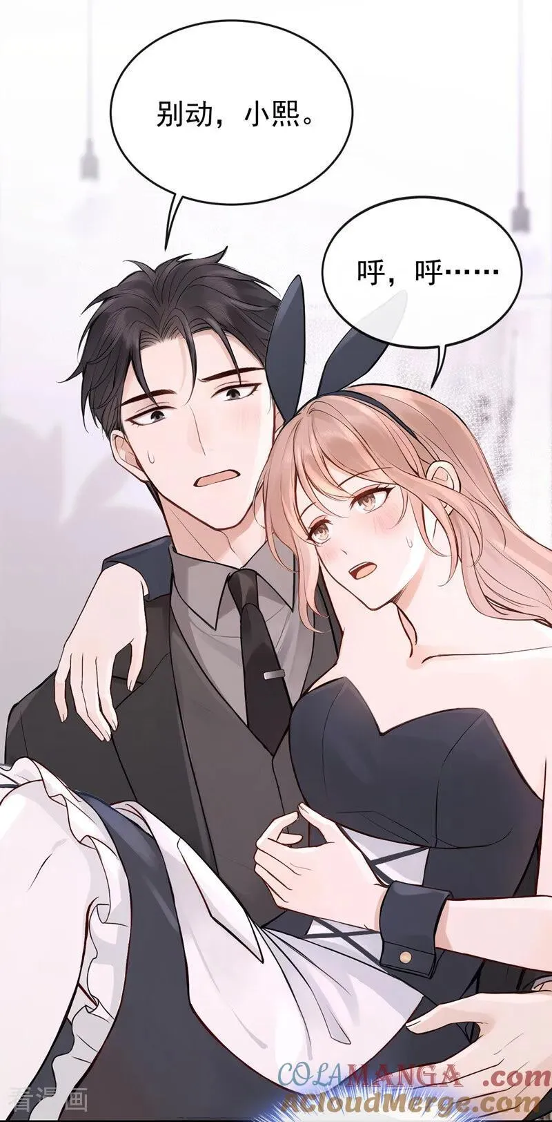 第54话 可恶，被算计了！21