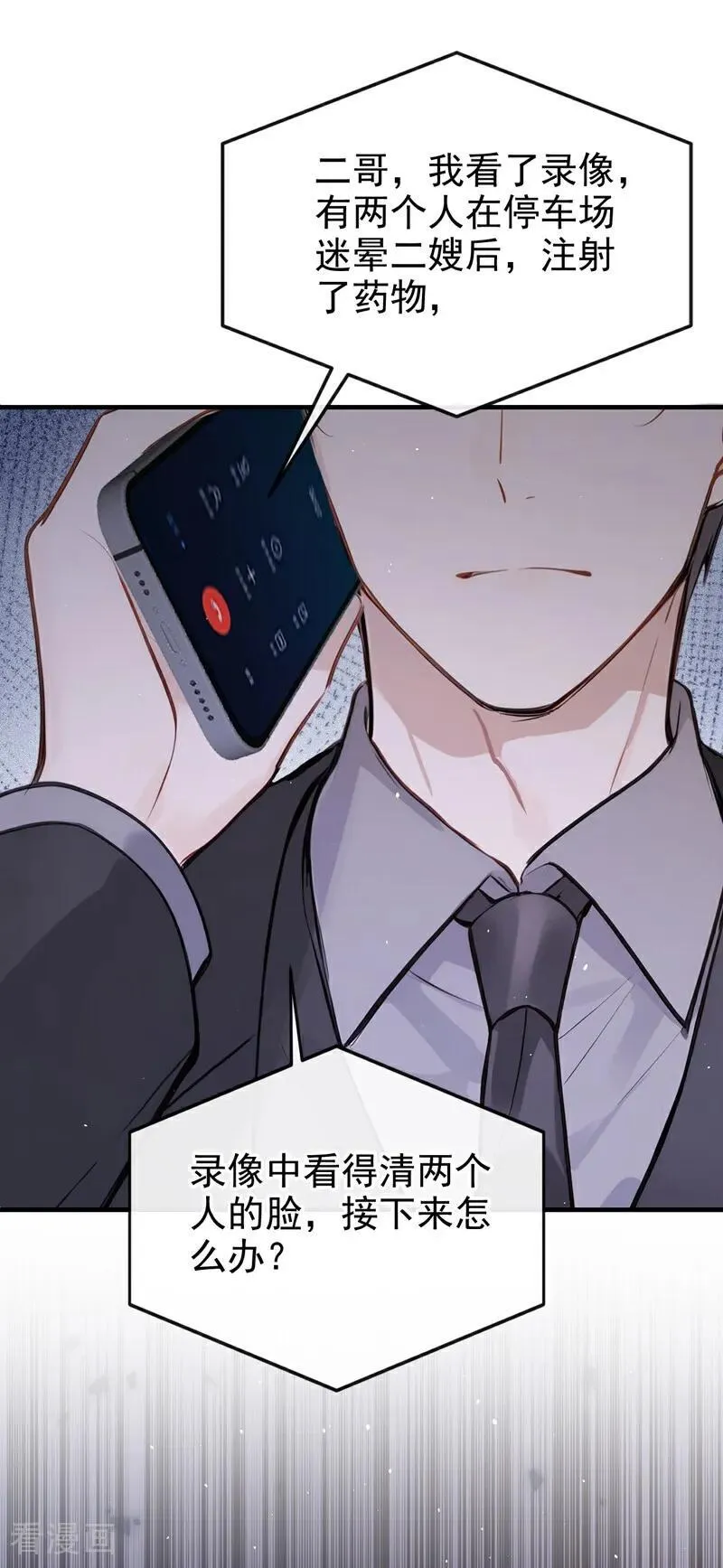 第57话 谁这么大胆子？！31