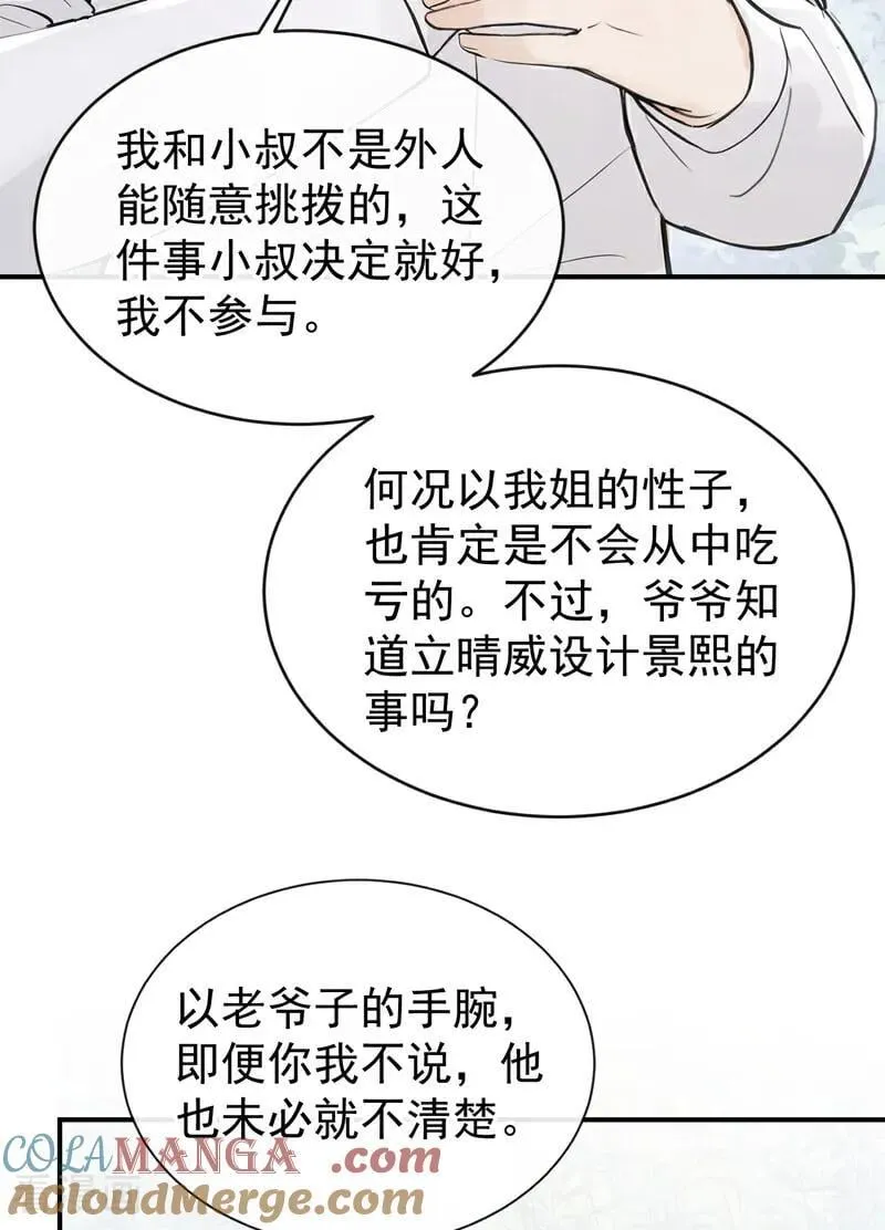 第62话 让我出差？10