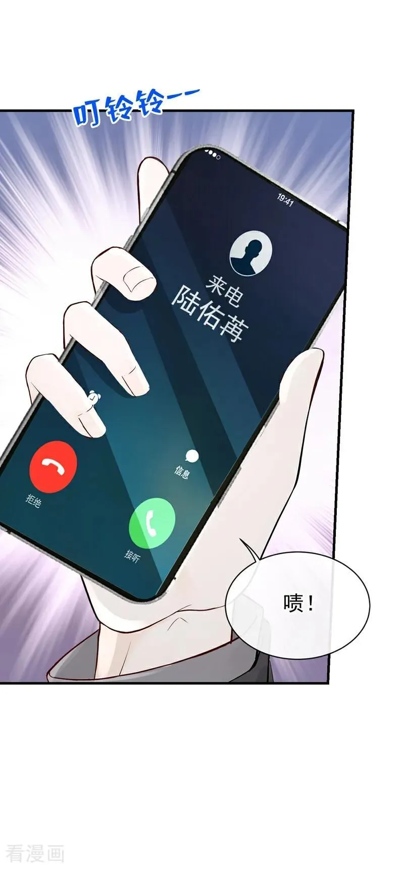 第55话 记者在门口了？17