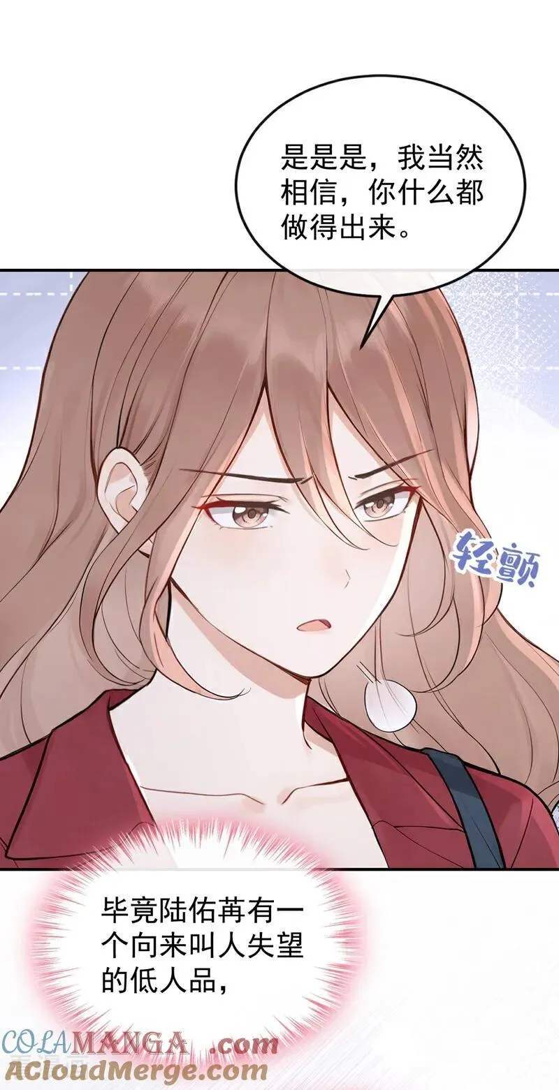 第59话 我要跟你订婚！18