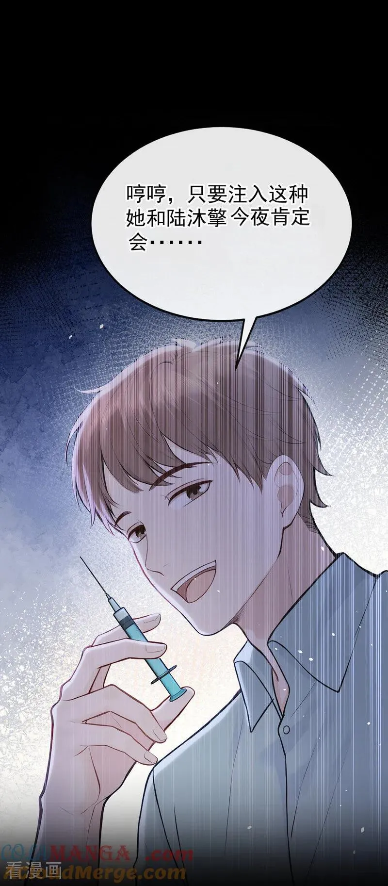 第53话 景熙有危险！26