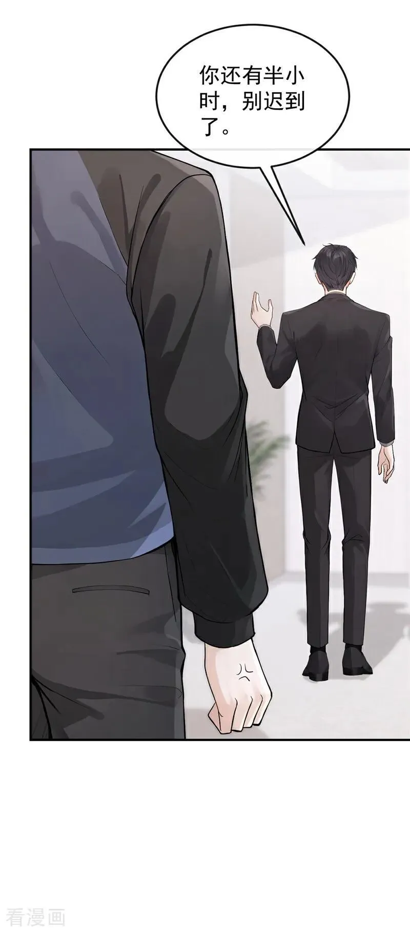 第59话 我要跟你订婚！33