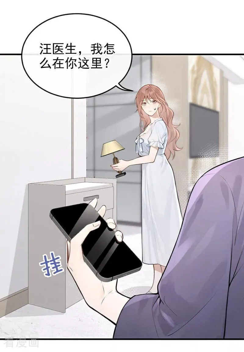 第58话 她怎么不中计！5