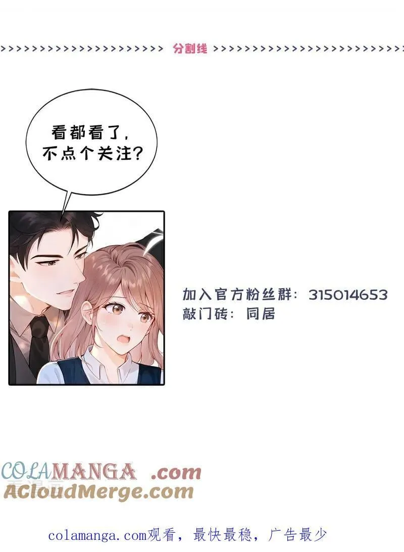 第57话 谁这么大胆子？！42