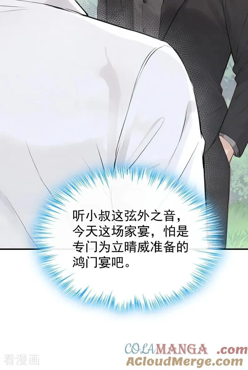 第62话 让我出差？8