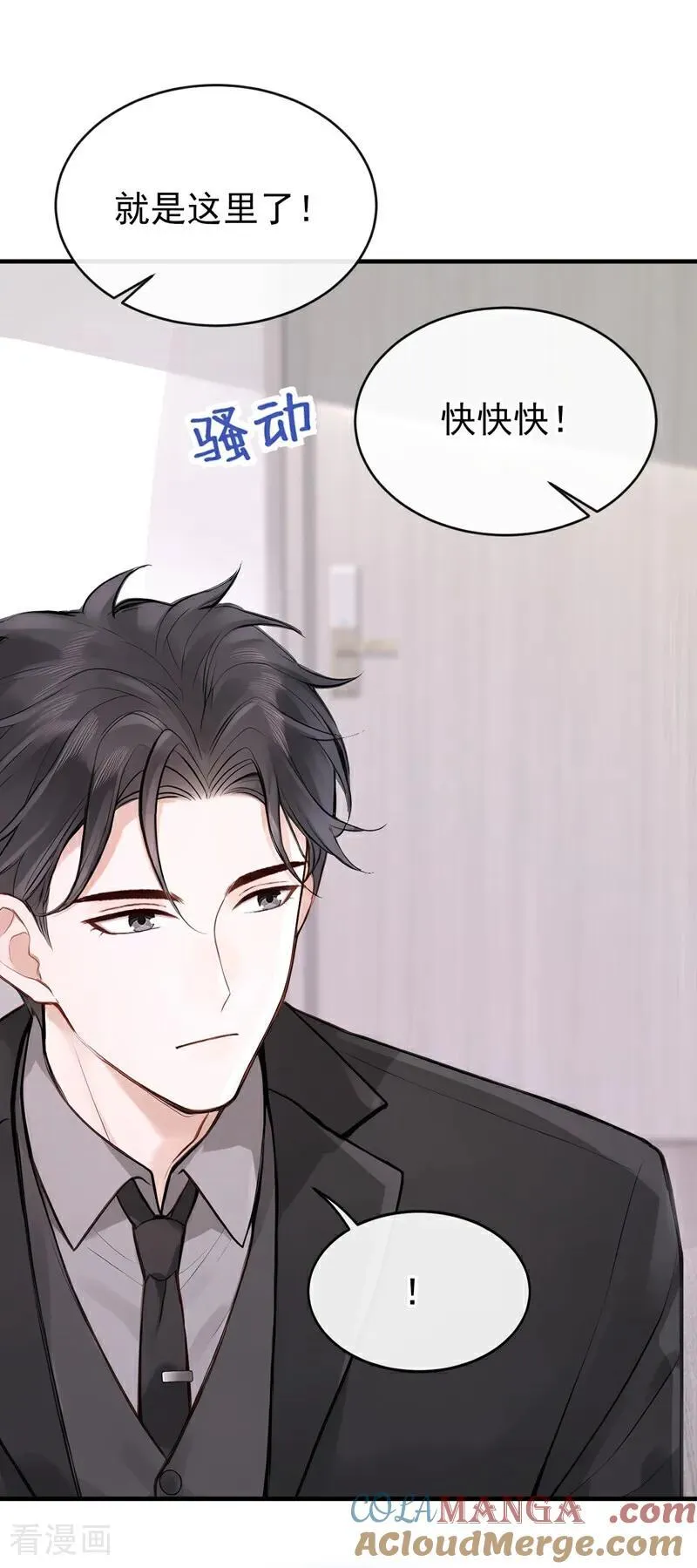 第55话 记者在门口了？10