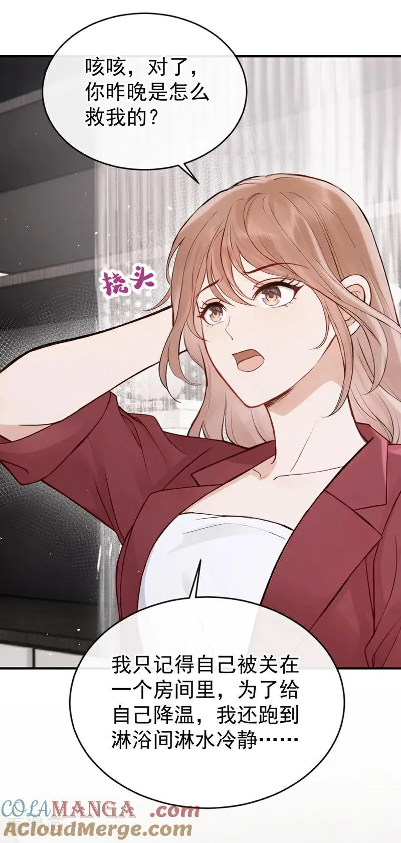 第60话 吃醋的样子真可爱6