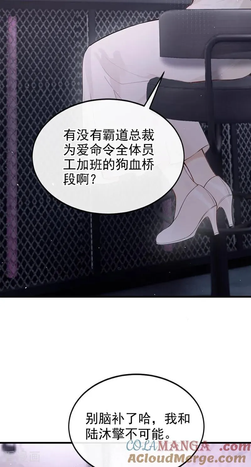 第53话 景熙有危险！6