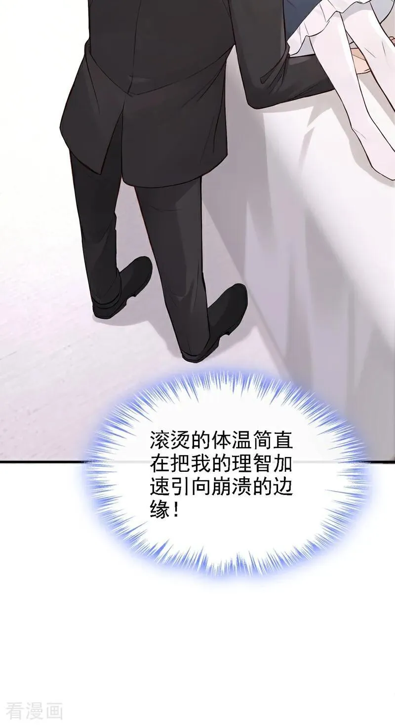 第54话 可恶，被算计了！23