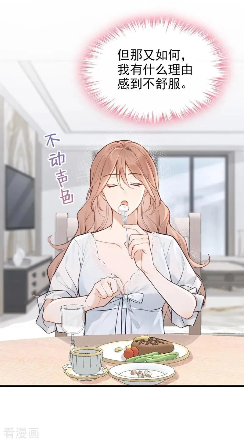 第58话 她怎么不中计！14