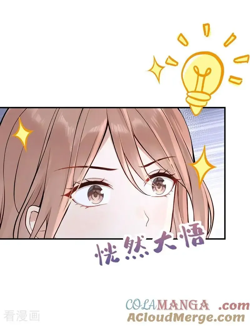 第59话 我要跟你订婚！28