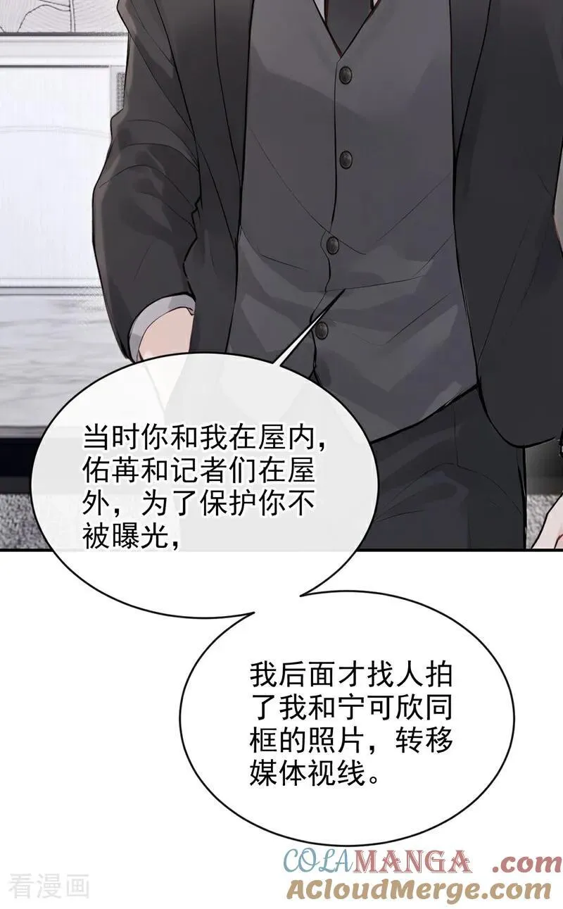 第60话 吃醋的样子真可爱30