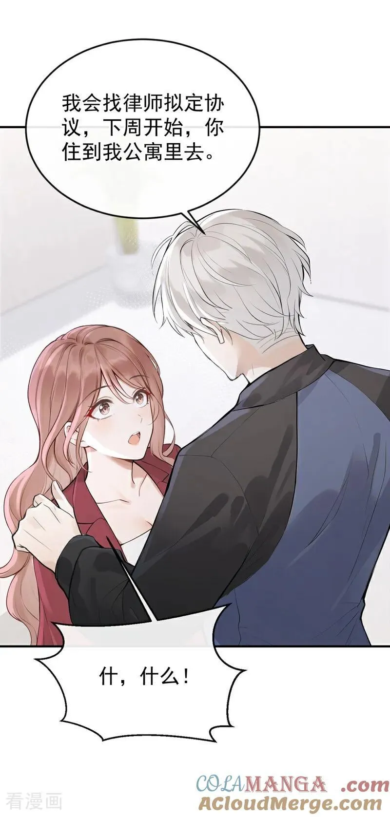 第59话 我要跟你订婚！6