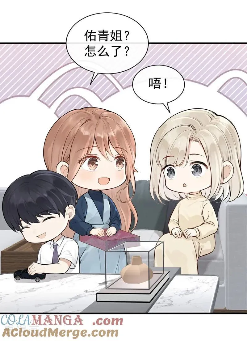 第62话 让我出差？30