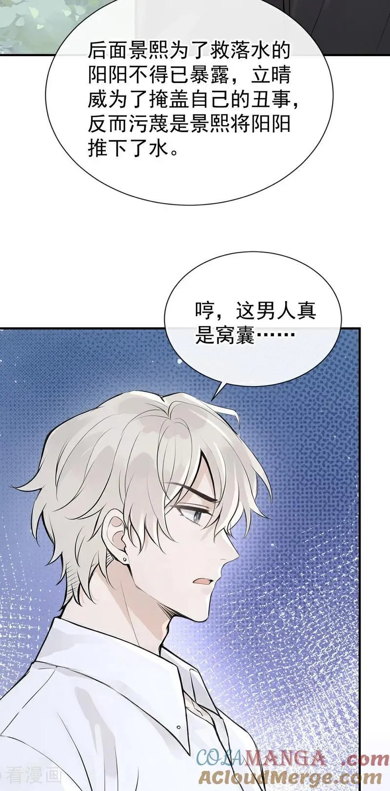 第62话 让我出差？6