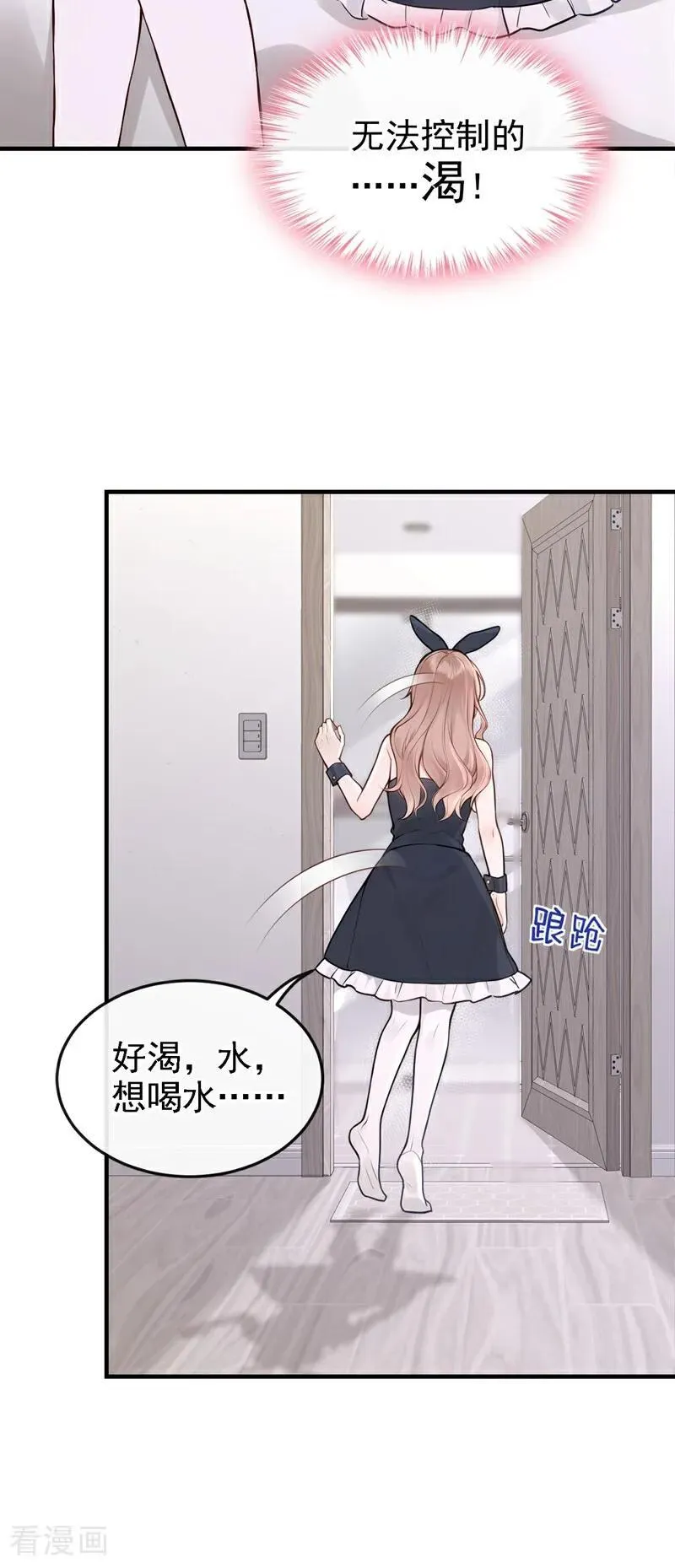 第54话 可恶，被算计了！2