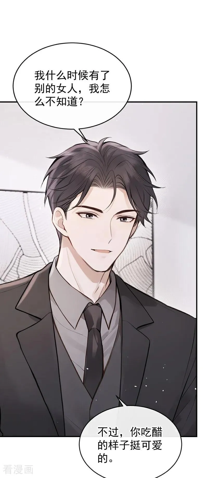 第60话 吃醋的样子真可爱19