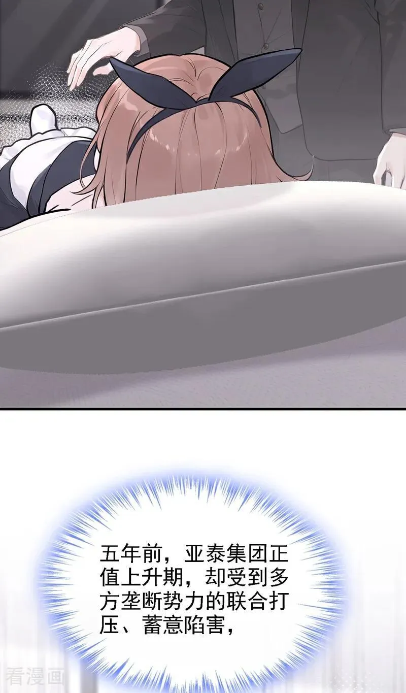 第54话 可恶，被算计了！29