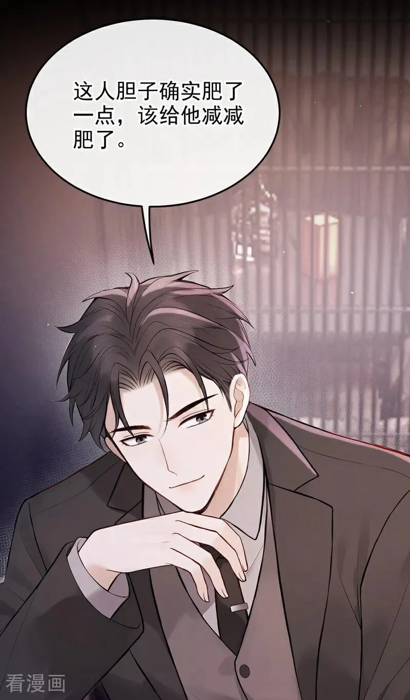 第57话 谁这么大胆子？！13