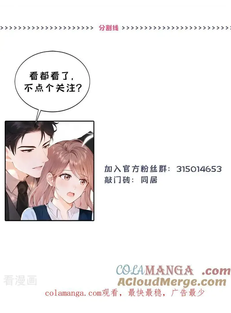 第59话 我要跟你订婚！38