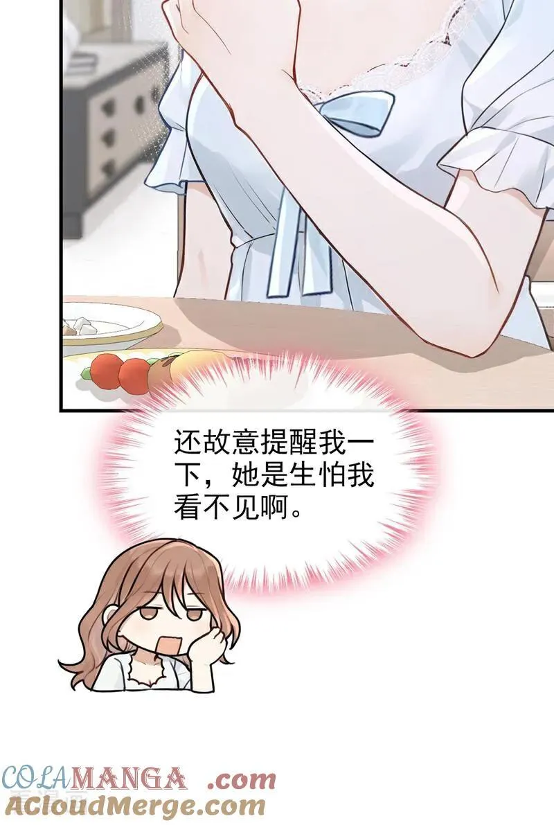 第58话 她怎么不中计！18
