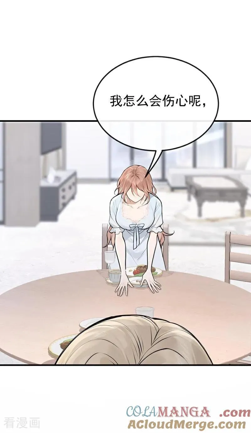 第58话 她怎么不中计！30