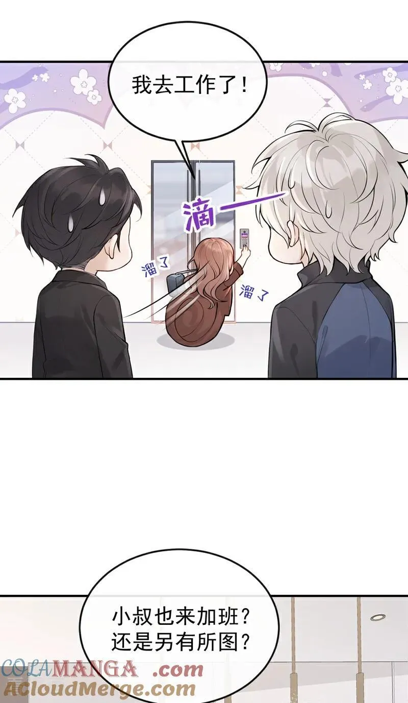 第59话 我要跟你订婚！30
