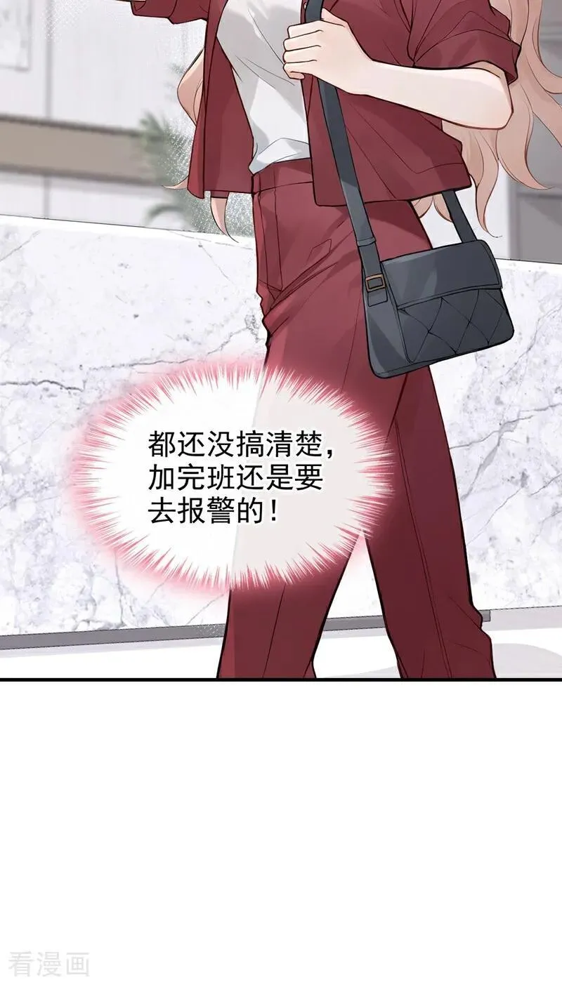 第58话 她怎么不中计！41
