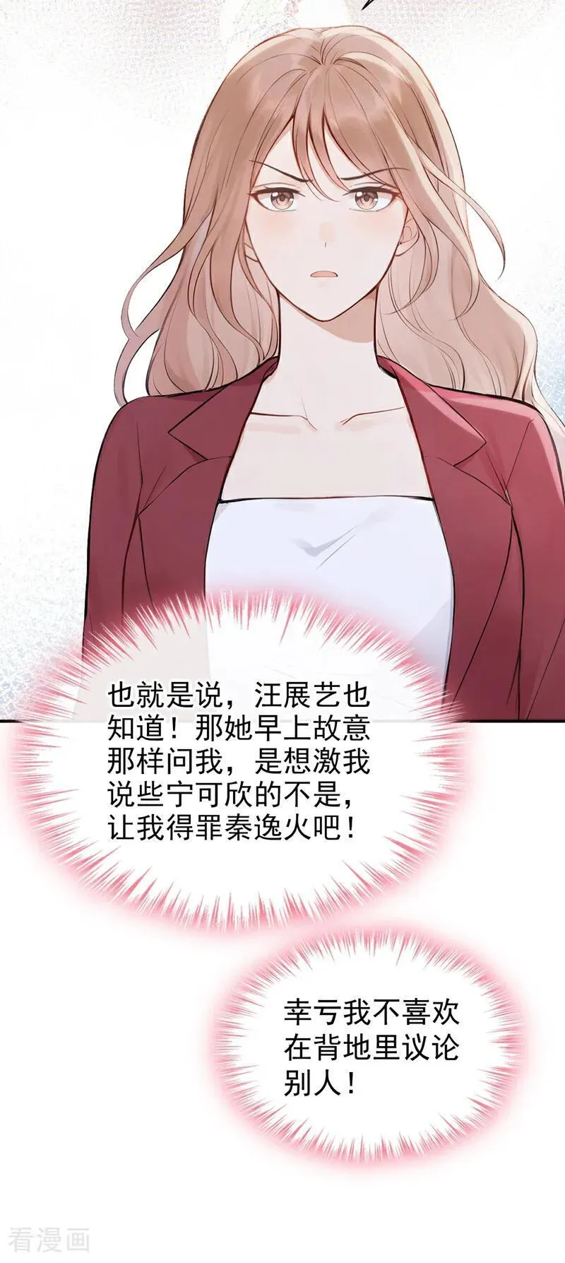 第60话 吃醋的样子真可爱33