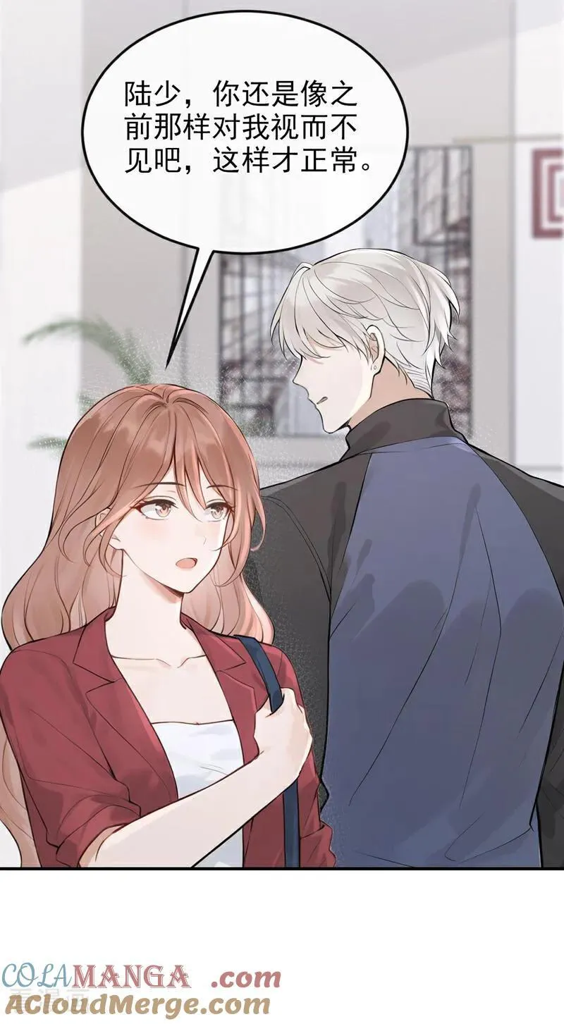 第59话 我要跟你订婚！10