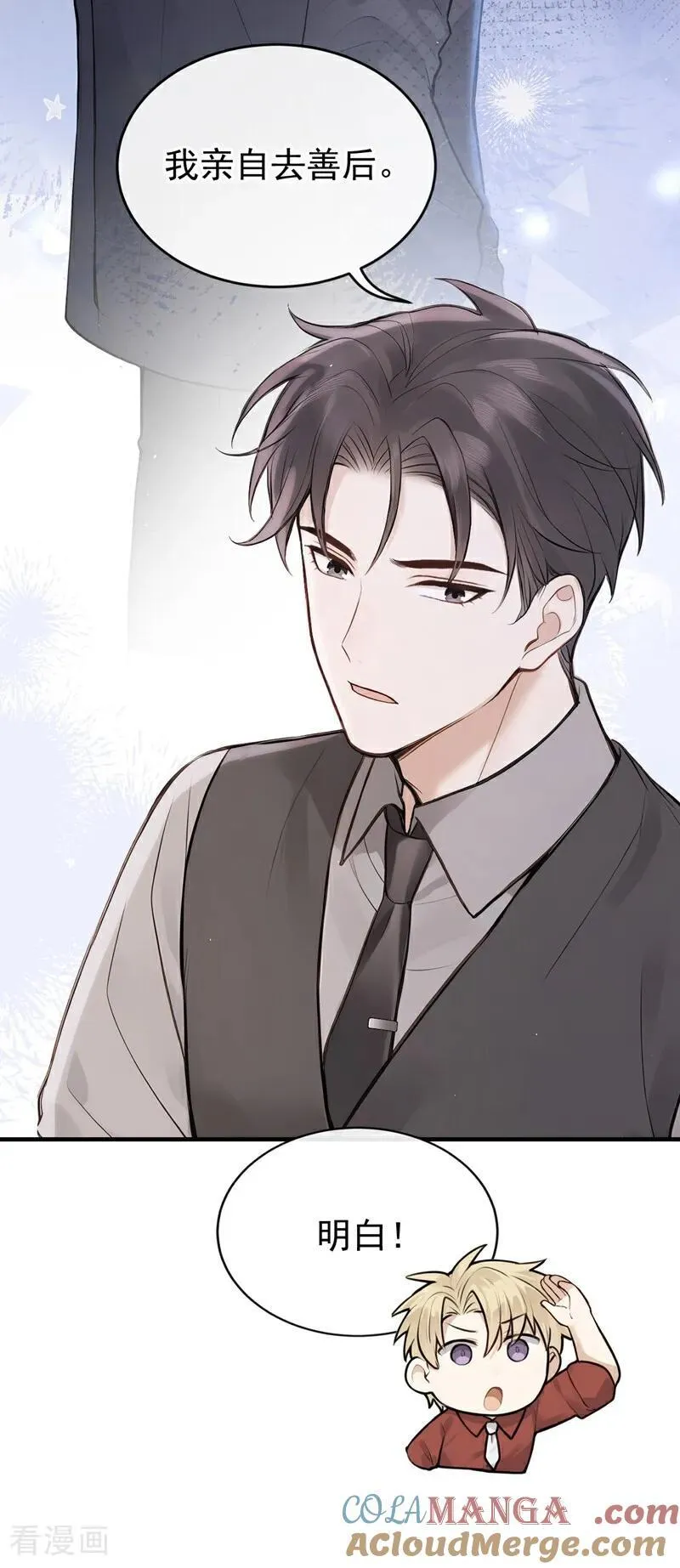 第56话 我更想要她的心！40