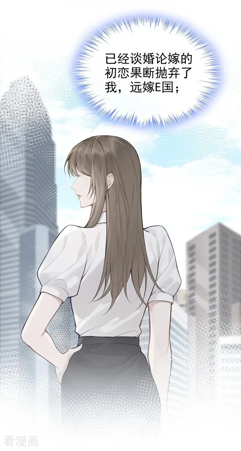 第54话 可恶，被算计了！32