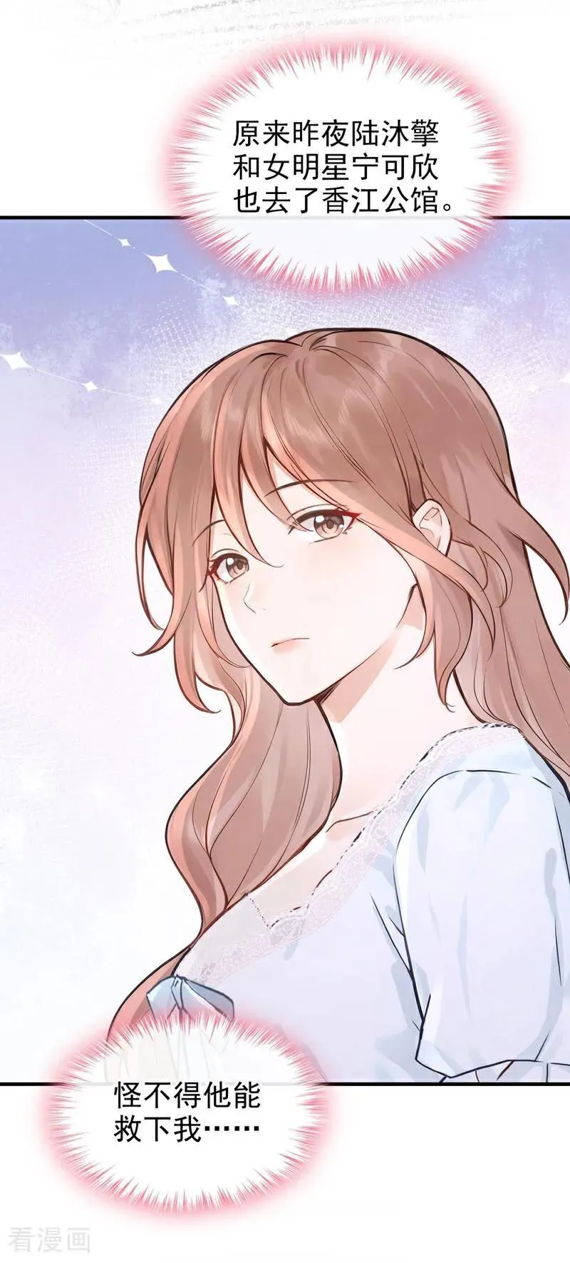 第58话 她怎么不中计！13