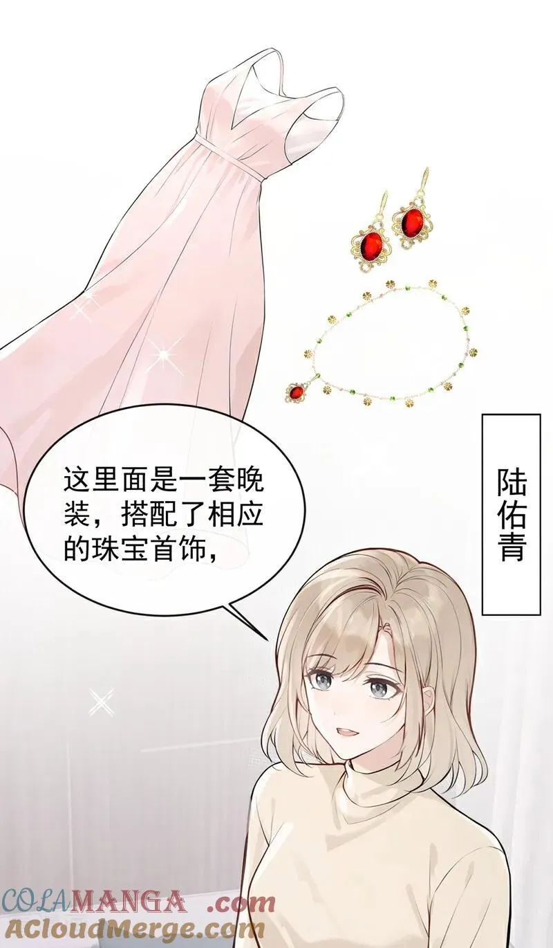 第62话 让我出差？22