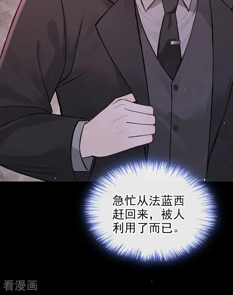 第57话 谁这么大胆子？！23