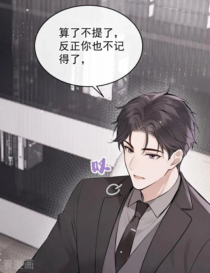 第60话 吃醋的样子真可爱39