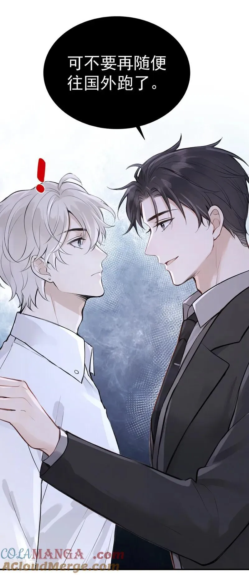 第62话 让我出差？14