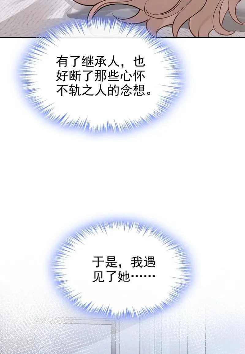 第54话 可恶，被算计了！38