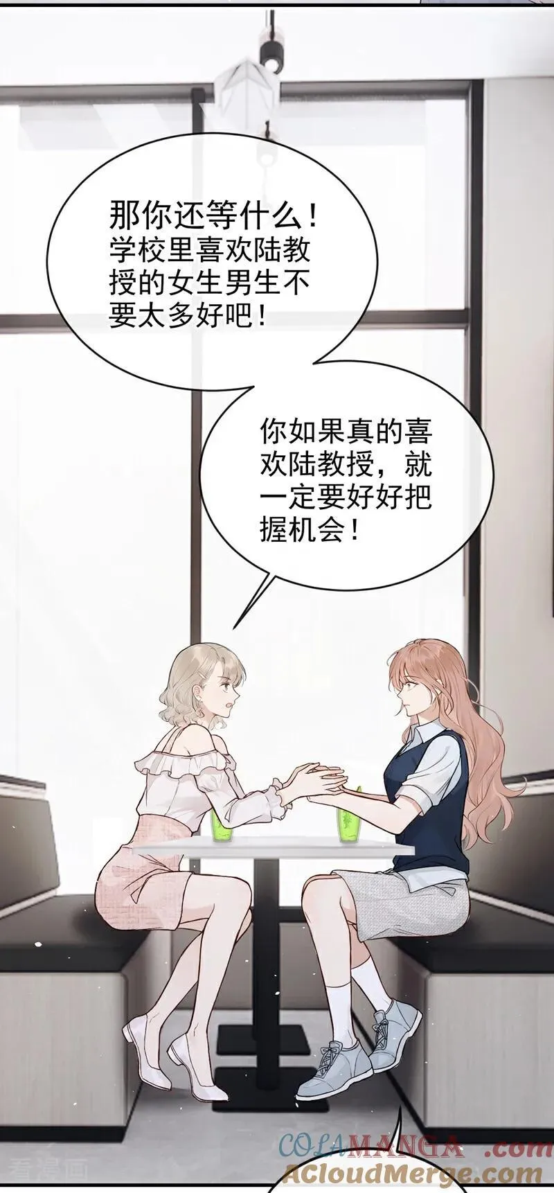 第61话 那你亲我？22