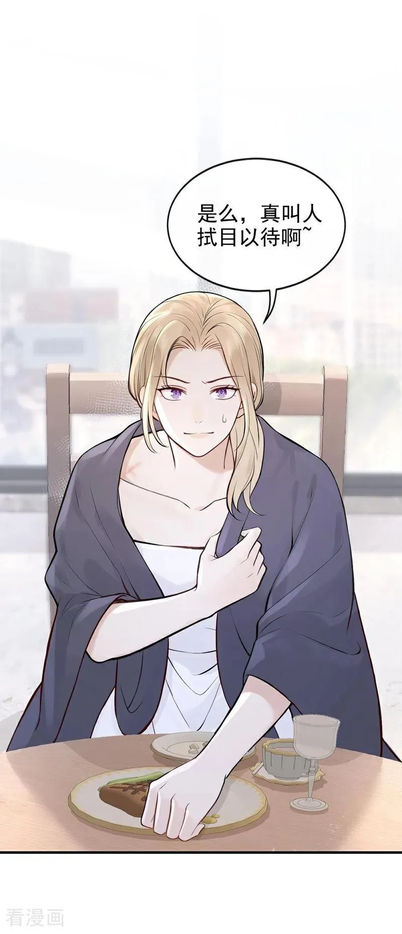 第58话 她怎么不中计！32