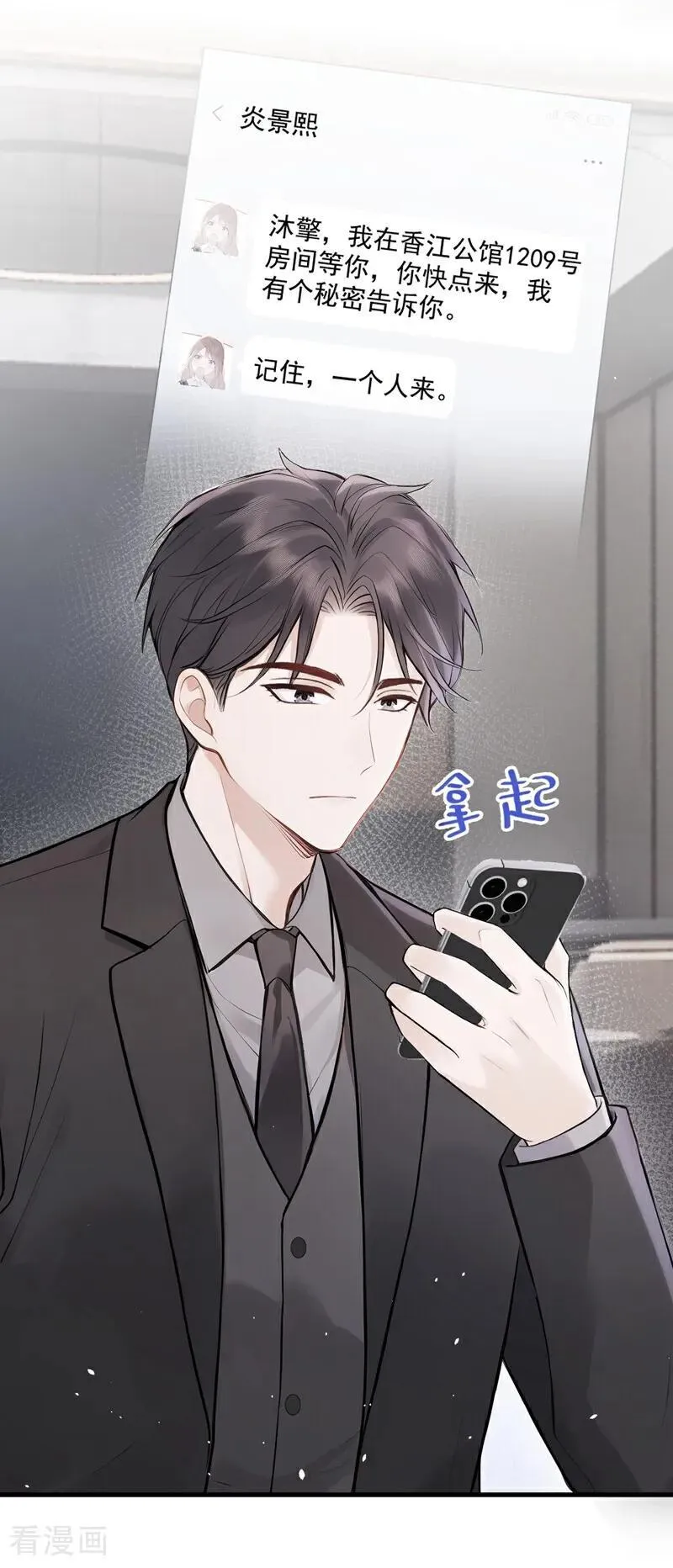 第53话 景熙有危险！29