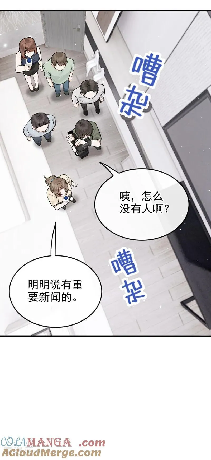 第56话 我更想要她的心！14