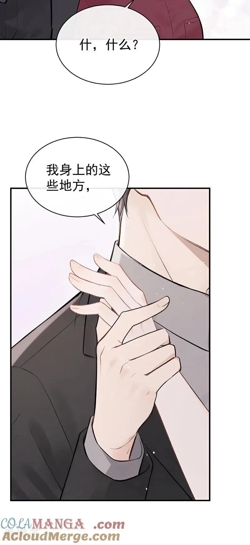 第60话 吃醋的样子真可爱22